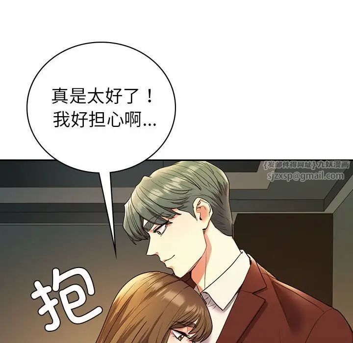 回不去的婚姻第23话