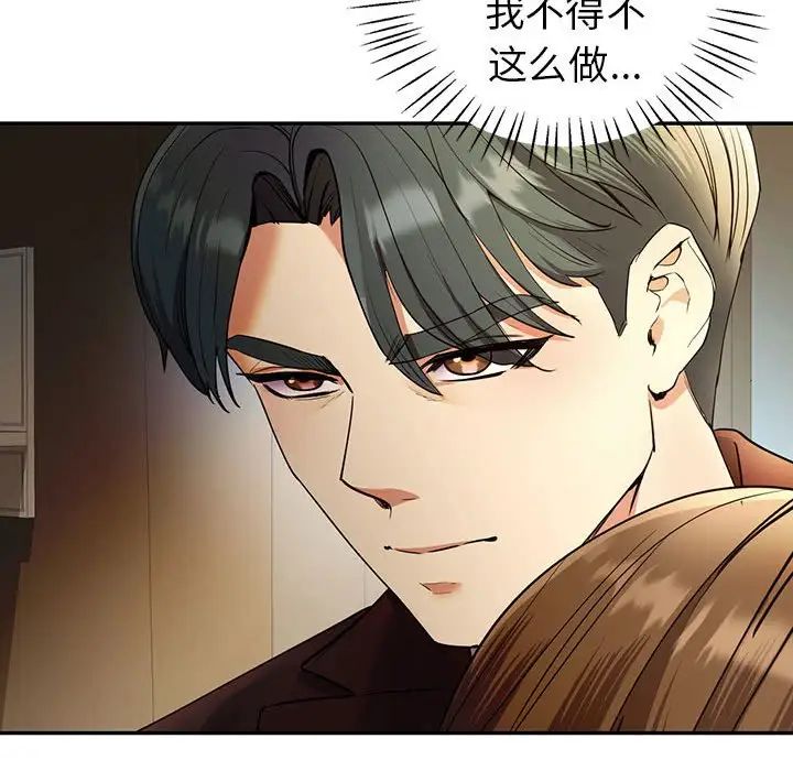 回不去的婚姻第23话