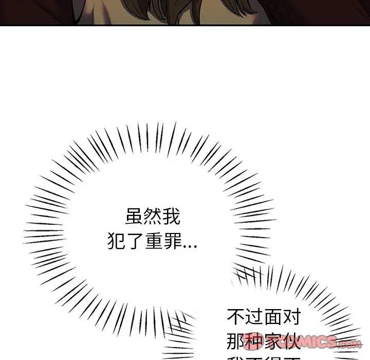 回不去的婚姻第23话