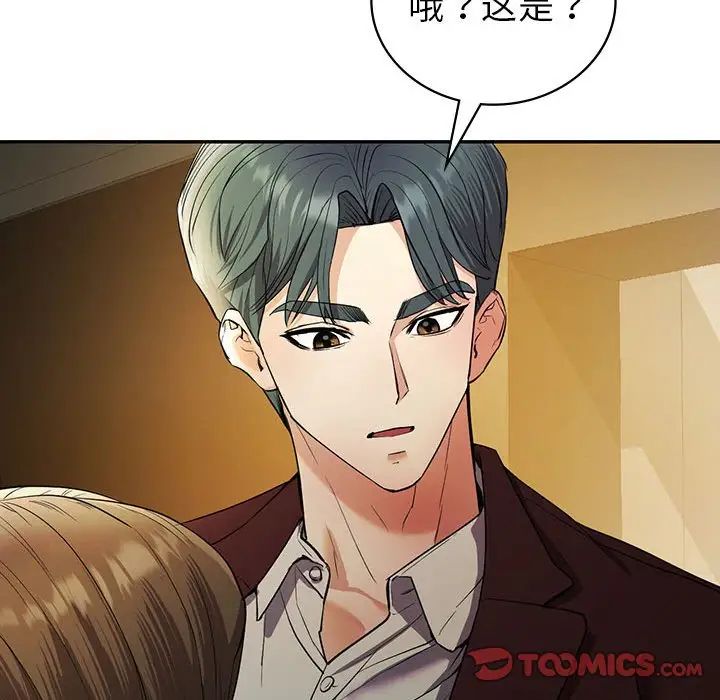 回不去的婚姻第23话