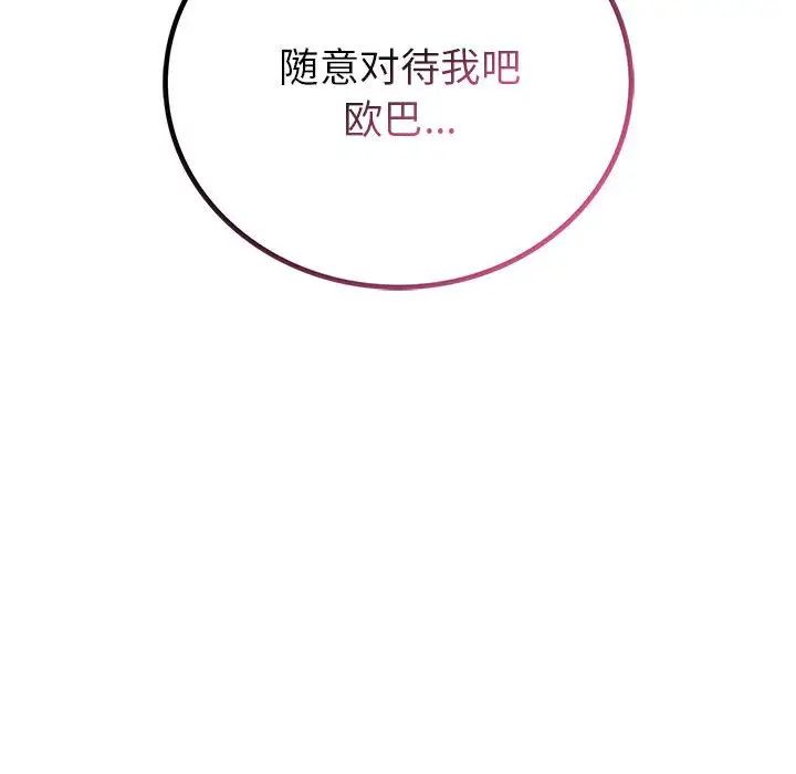 回不去的婚姻第23话