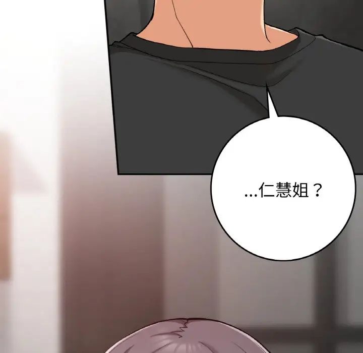 要在乡下一起生活吗第23话