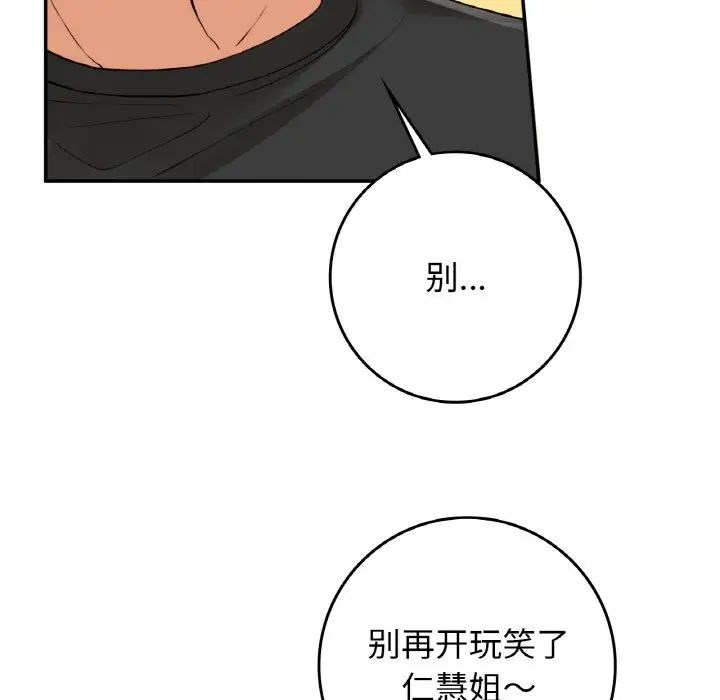 要在乡下一起生活吗第23话