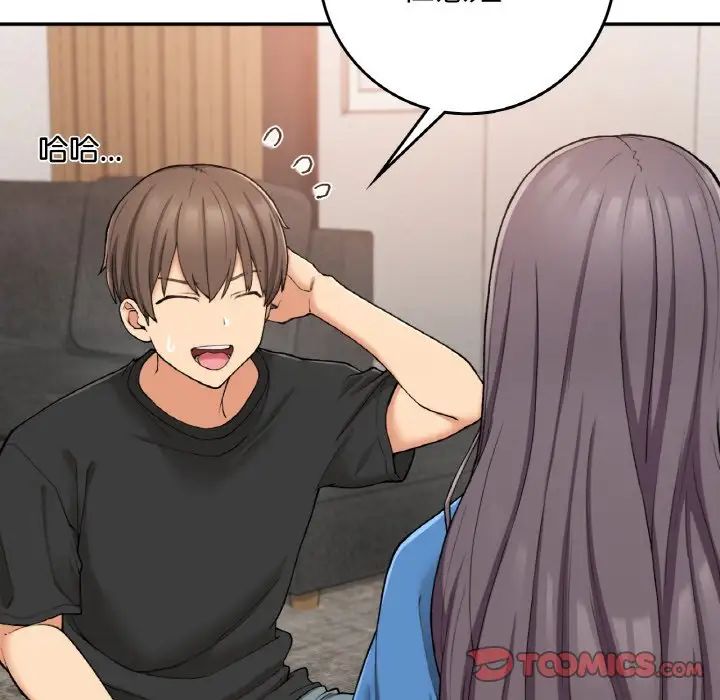 要在乡下一起生活吗第23话