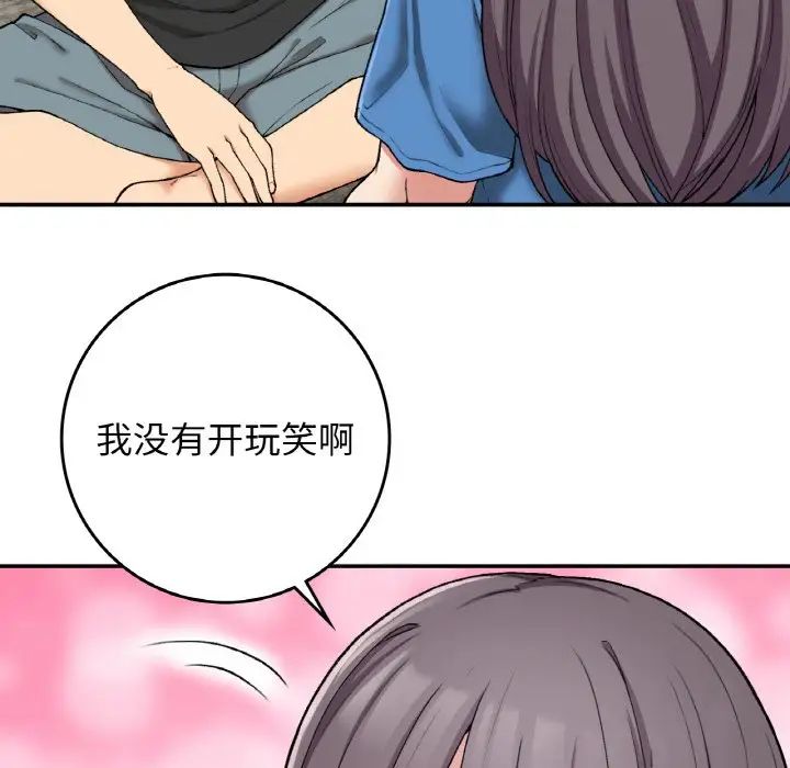 要在乡下一起生活吗第23话