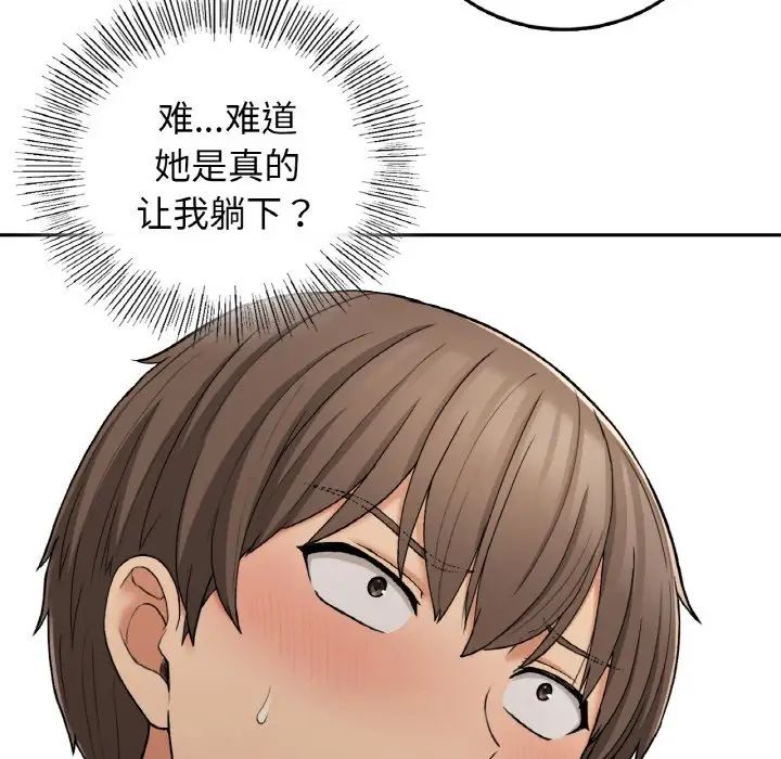 要在乡下一起生活吗第23话