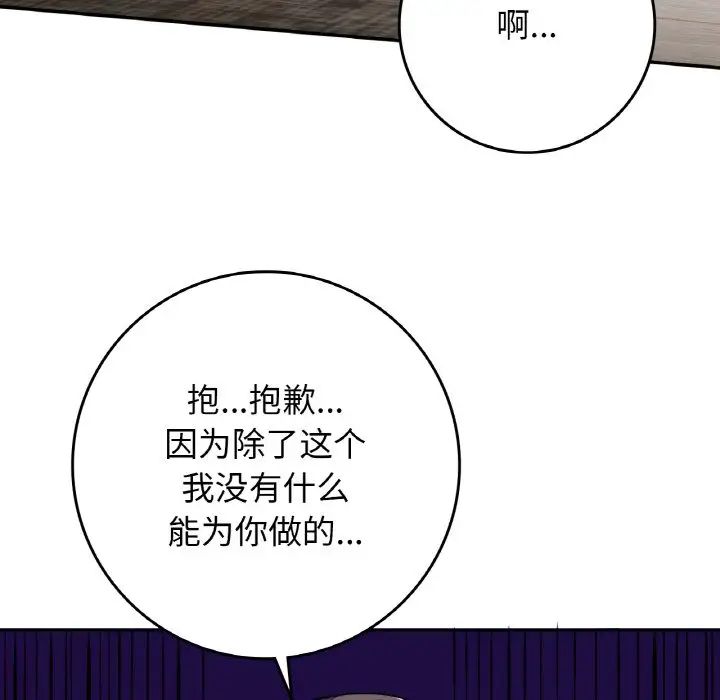 要在乡下一起生活吗第23话