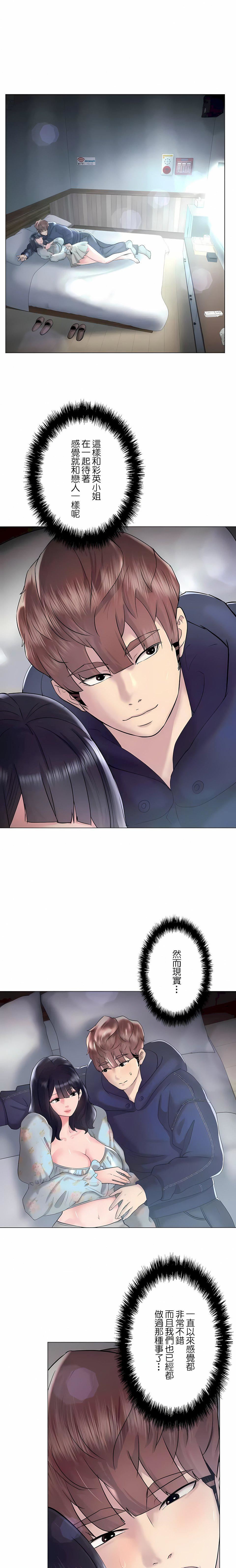 追求刺激的爱第45话