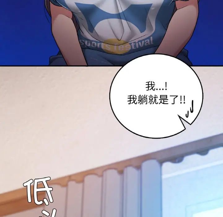 要在乡下一起生活吗第23话