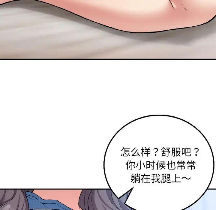 要在乡下一起生活吗第23话