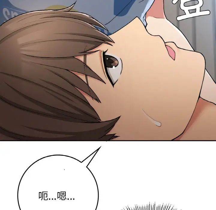 要在乡下一起生活吗第23话