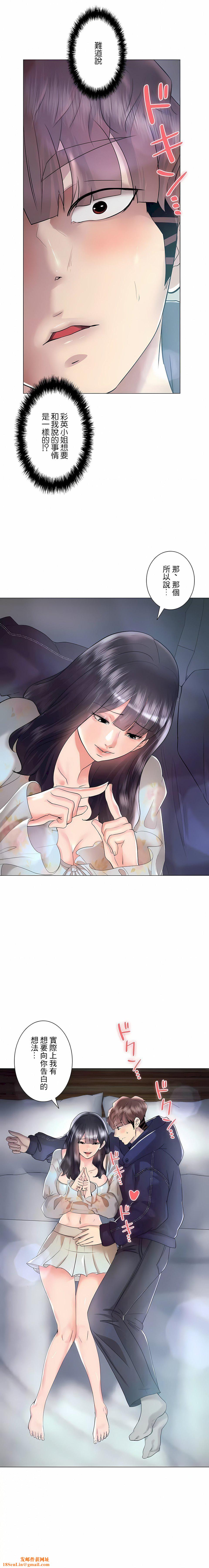 追求刺激的爱第45话