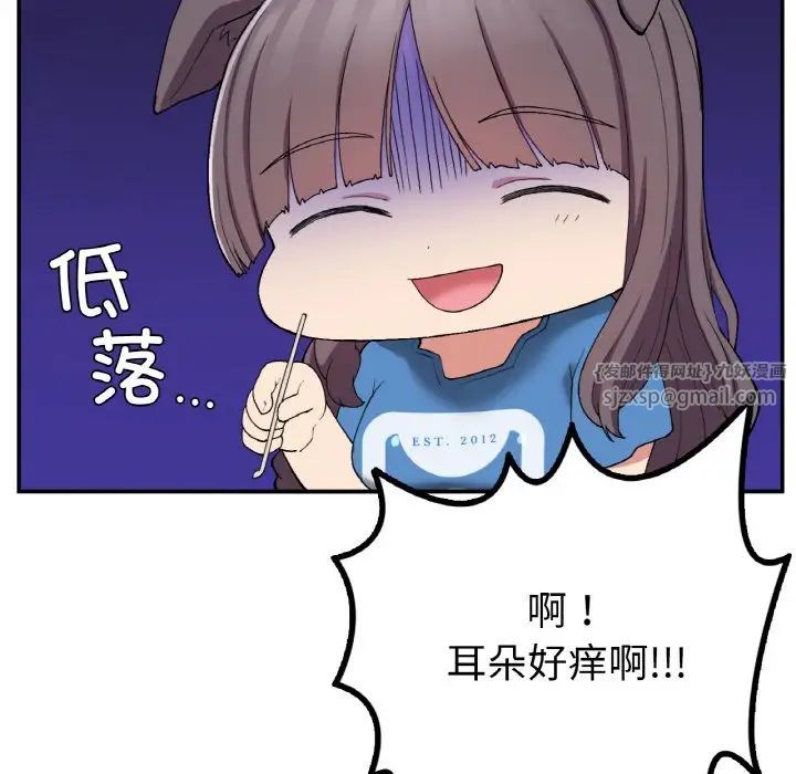 要在乡下一起生活吗第23话