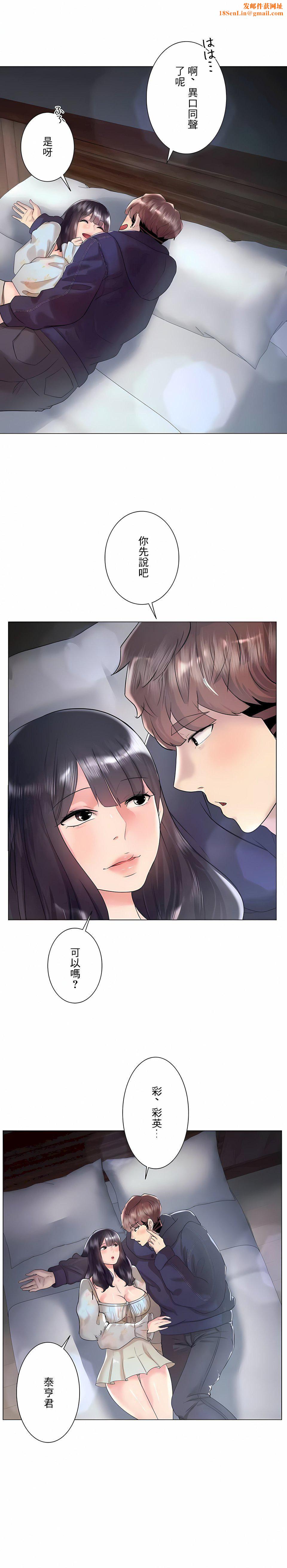 追求刺激的爱第46话