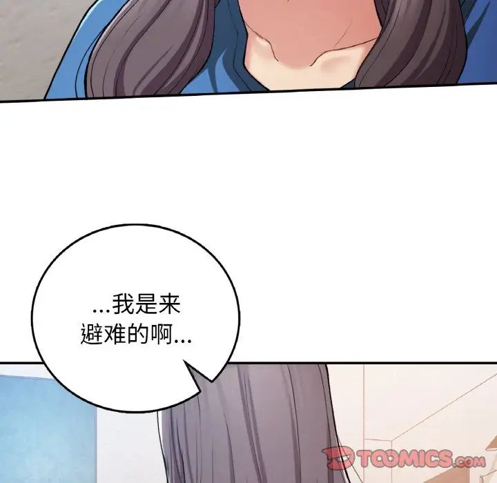 要在乡下一起生活吗第23话