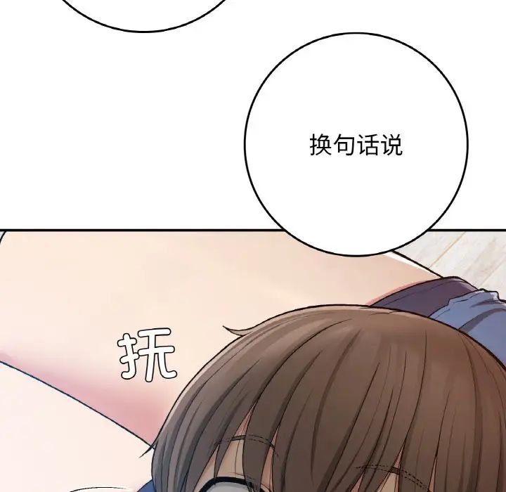 要在乡下一起生活吗第23话