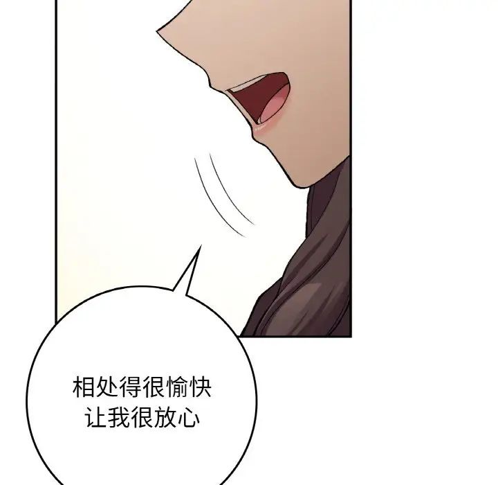 要在乡下一起生活吗第23话