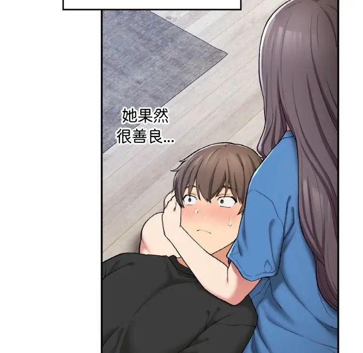 要在乡下一起生活吗第23话