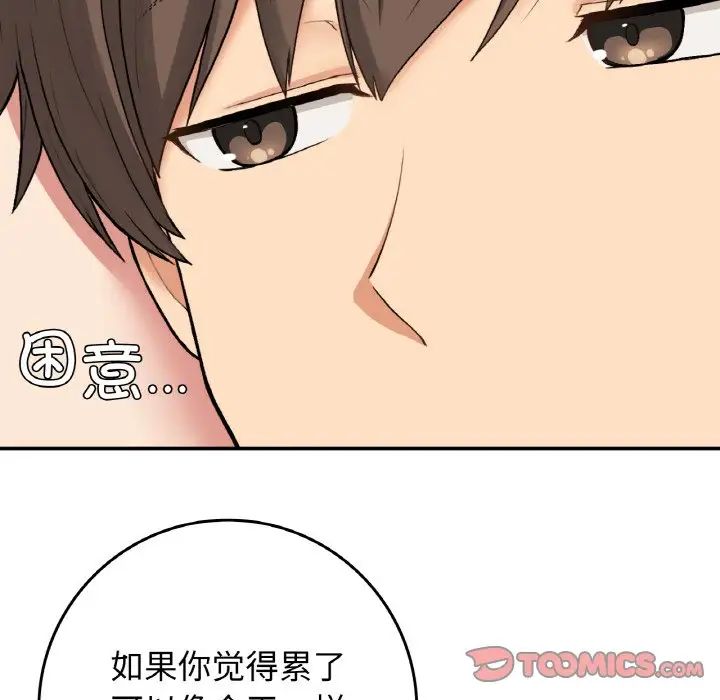 要在乡下一起生活吗第23话