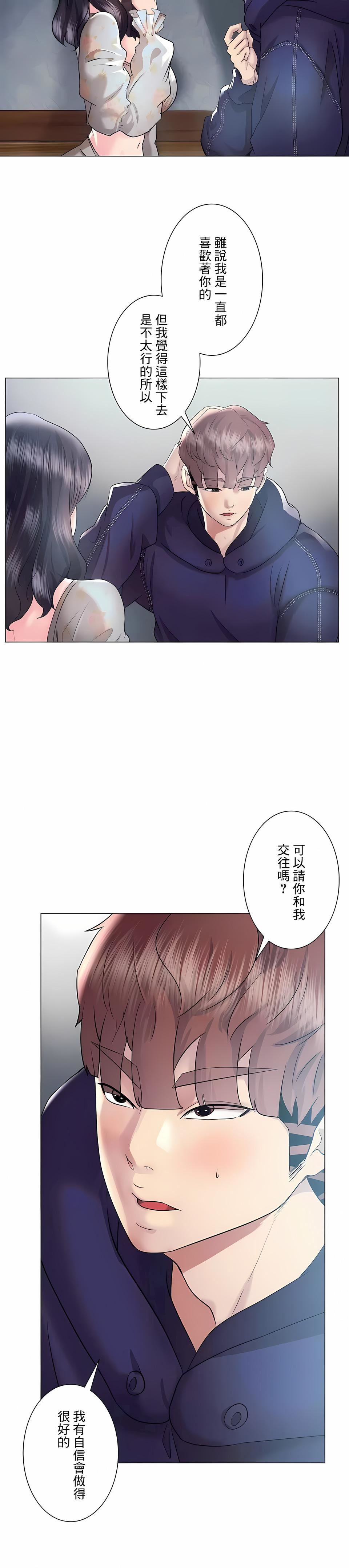 追求刺激的爱第46话