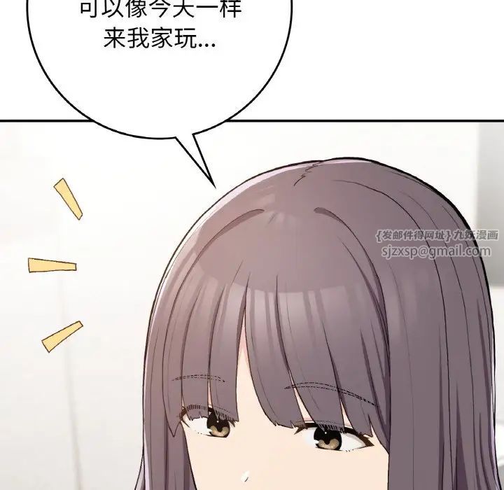 要在乡下一起生活吗第23话