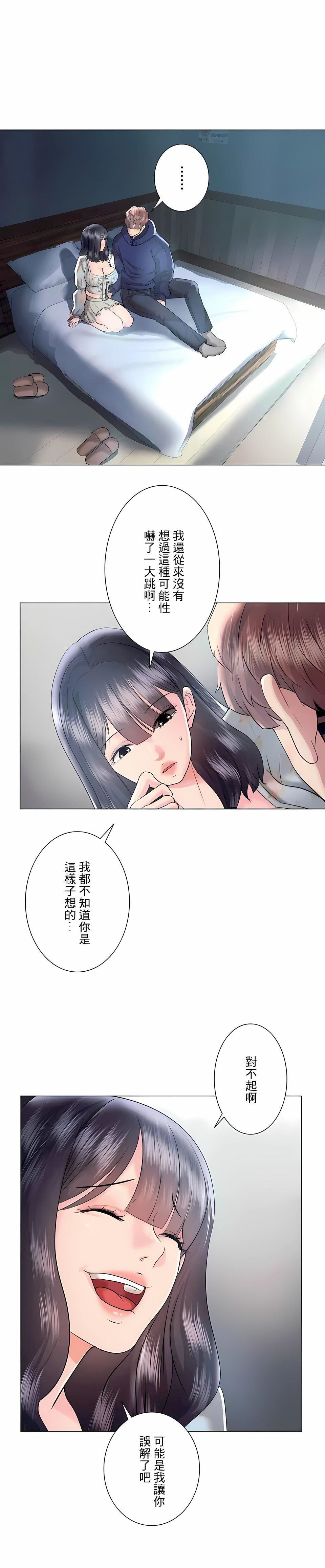 追求刺激的爱第46话