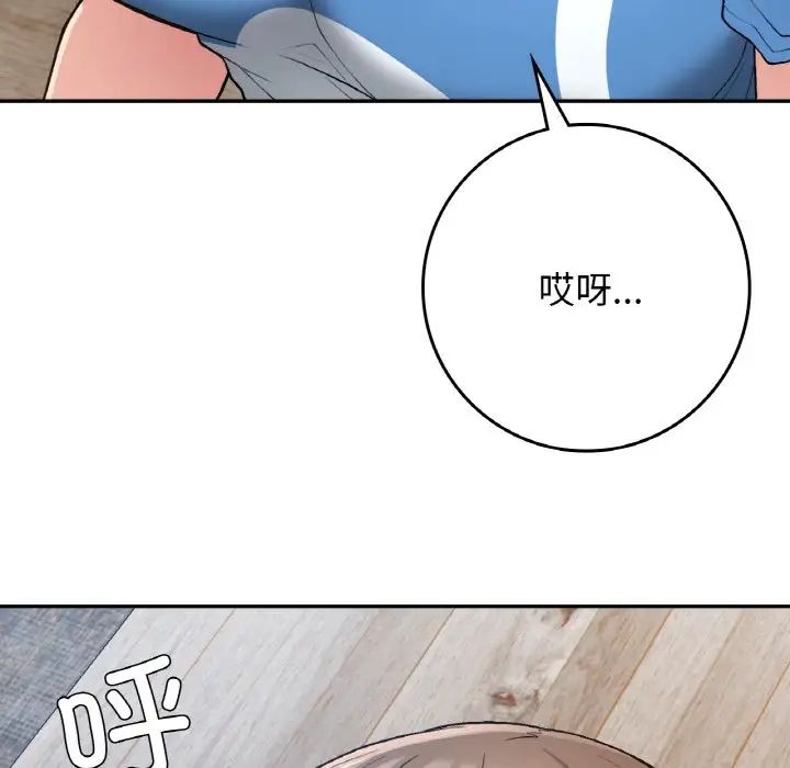 要在乡下一起生活吗第23话