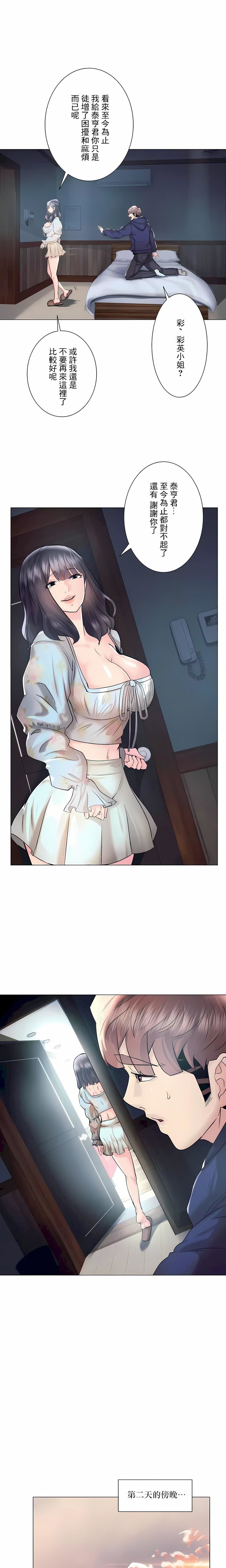 追求刺激的爱第46话