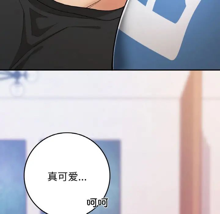 要在乡下一起生活吗第23话