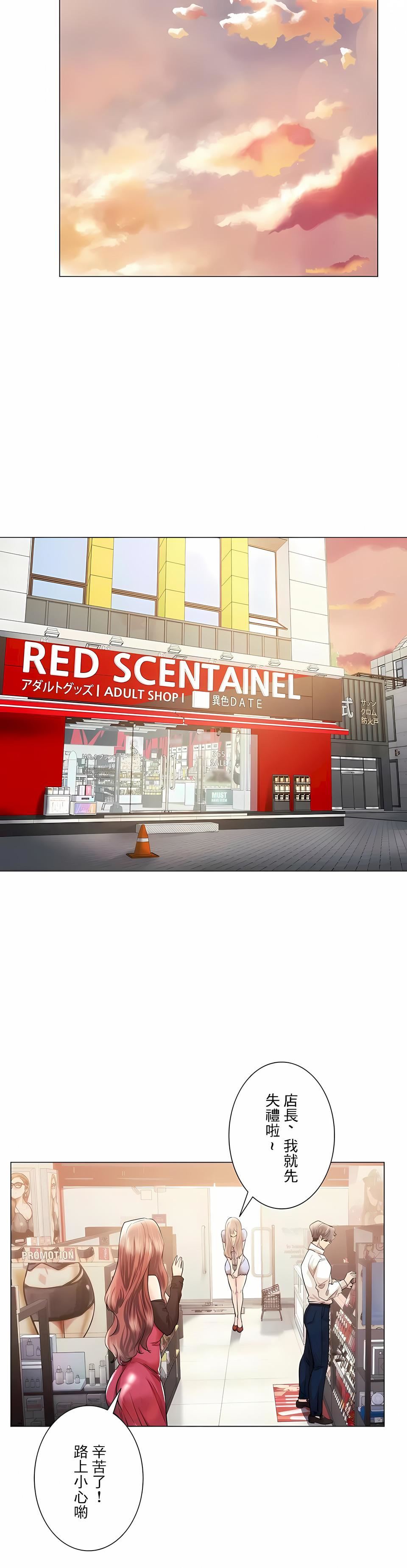 追求刺激的爱第46话