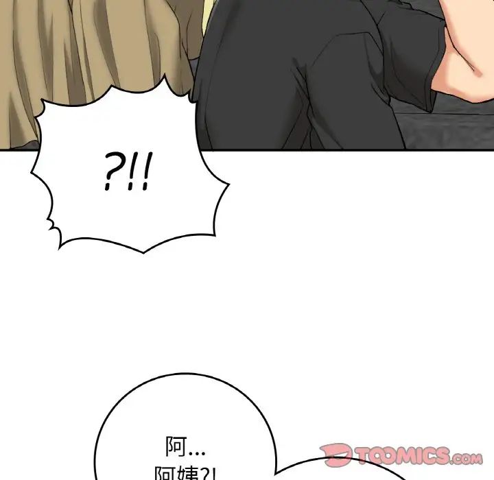 要在乡下一起生活吗第23话