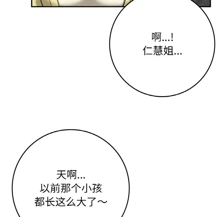 要在乡下一起生活吗第23话