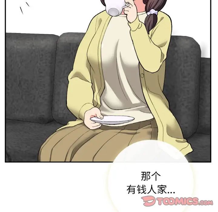 要在乡下一起生活吗第23话