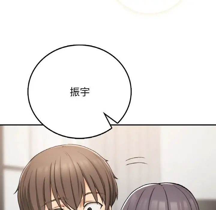 要在乡下一起生活吗第23话