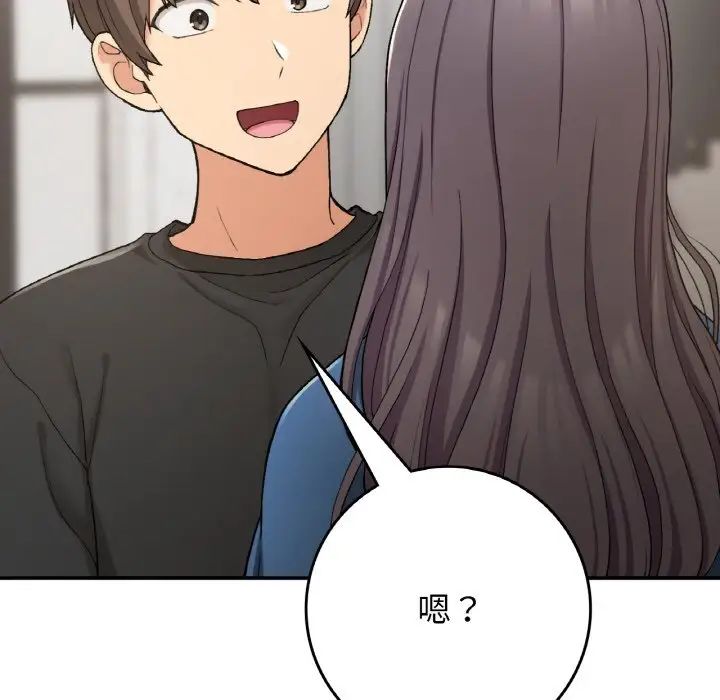 要在乡下一起生活吗第23话