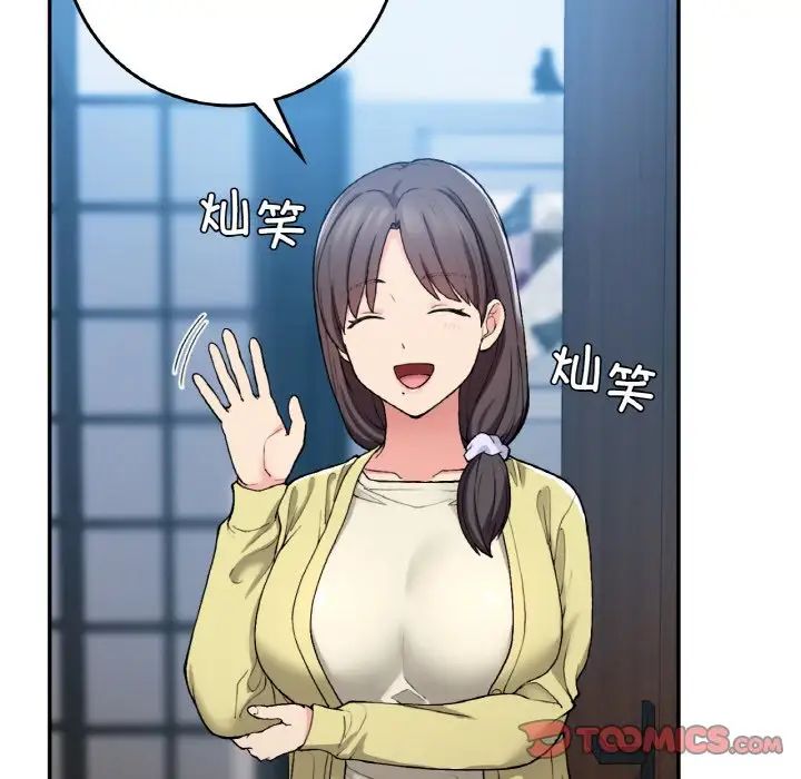 要在乡下一起生活吗第23话