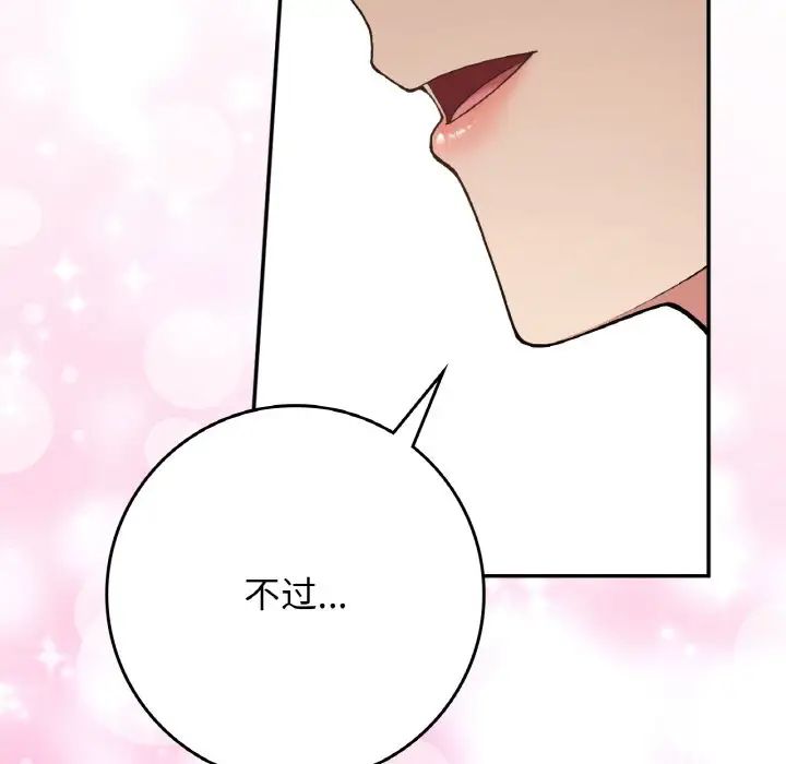 要在乡下一起生活吗第23话