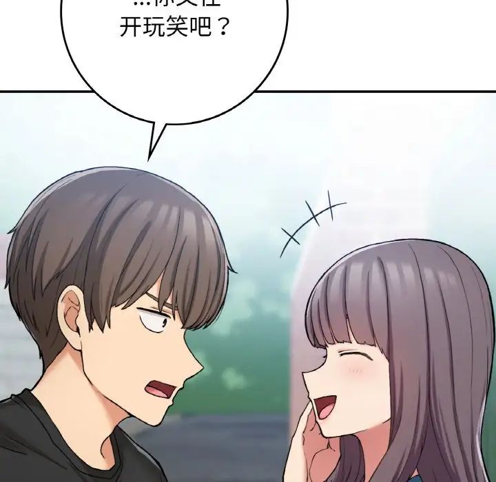 要在乡下一起生活吗第23话