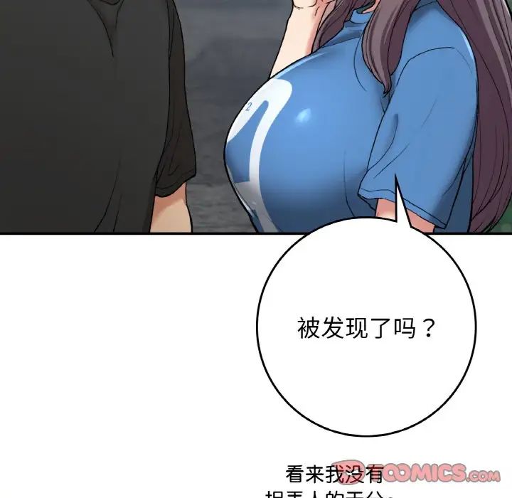 要在乡下一起生活吗第23话