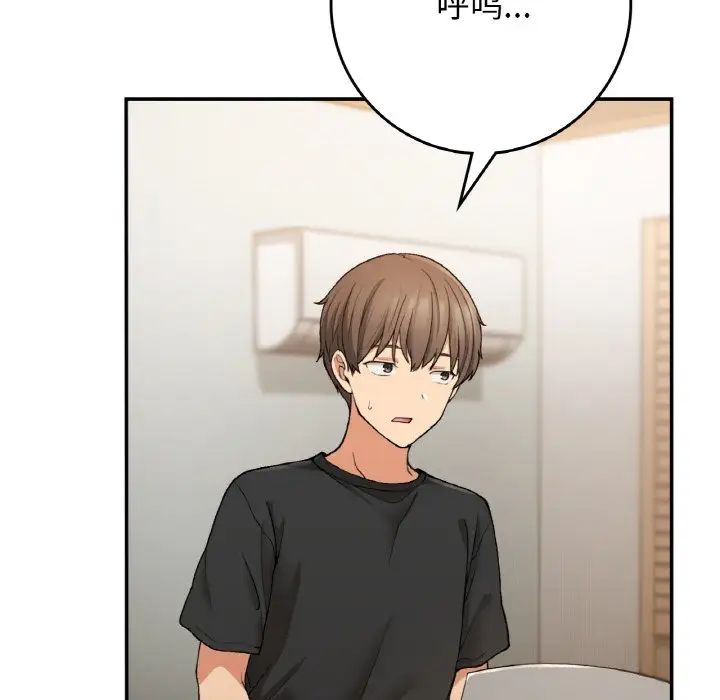 要在乡下一起生活吗第23话