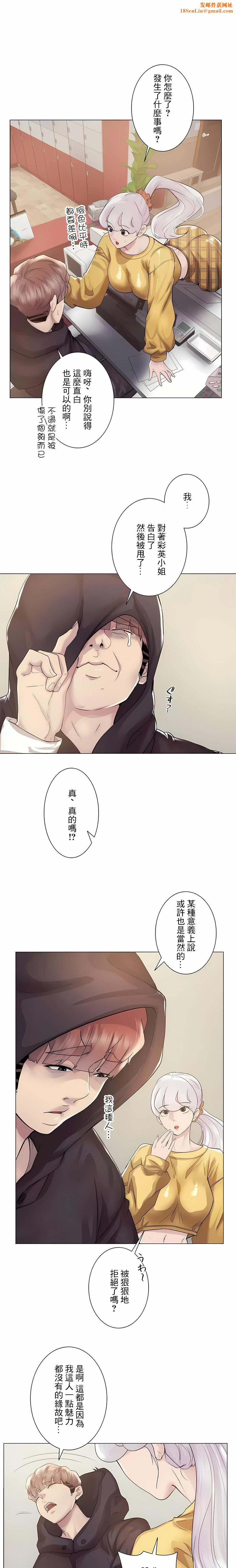 追求刺激的爱第47话