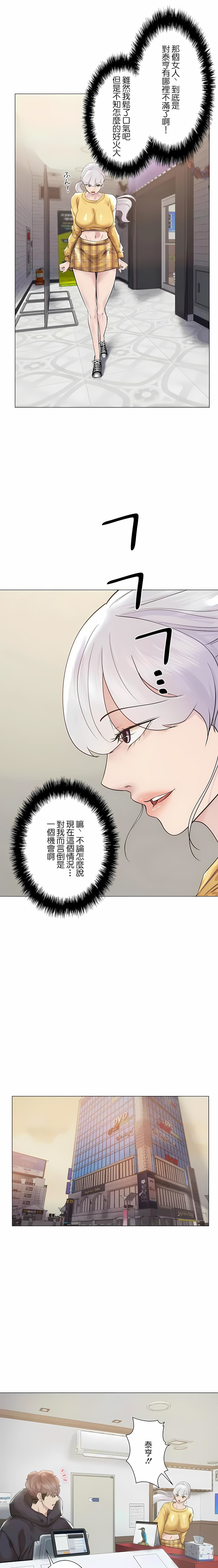 追求刺激的爱第47话