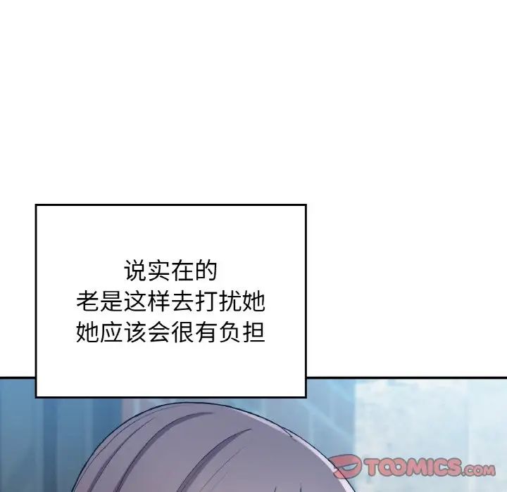 要在乡下一起生活吗第23话