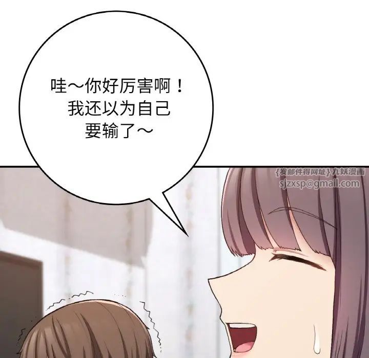 要在乡下一起生活吗第23话