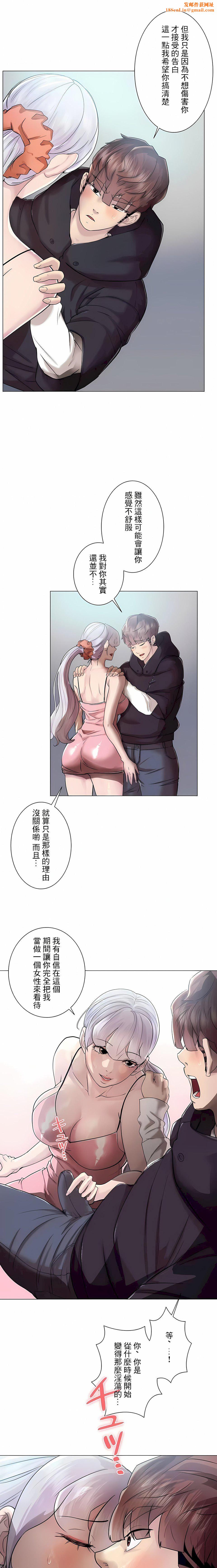 追求刺激的爱第47话