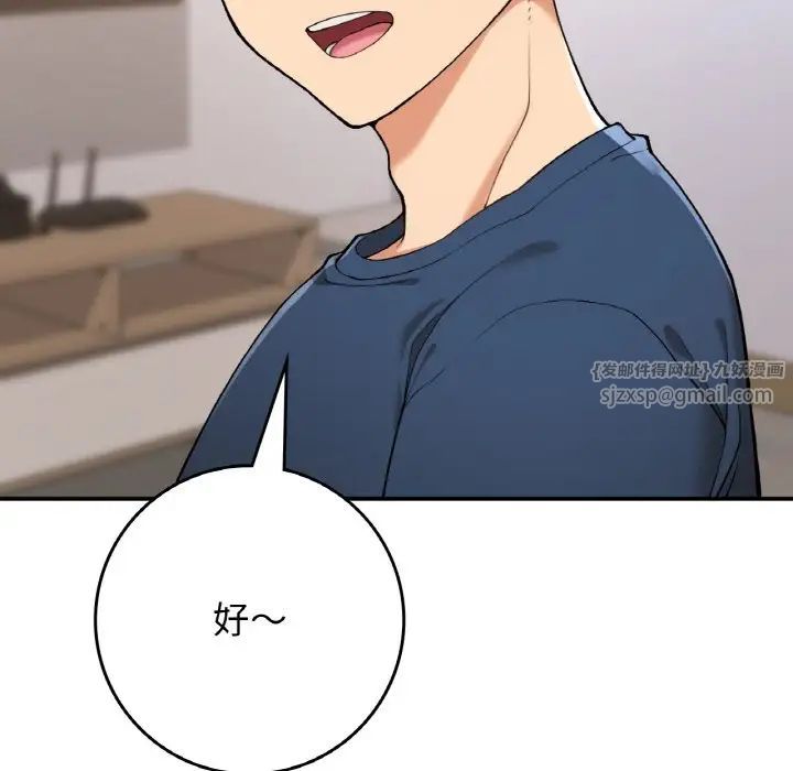 要在乡下一起生活吗第23话