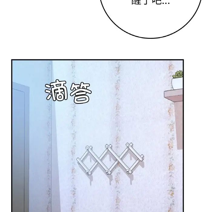 要在乡下一起生活吗第23话