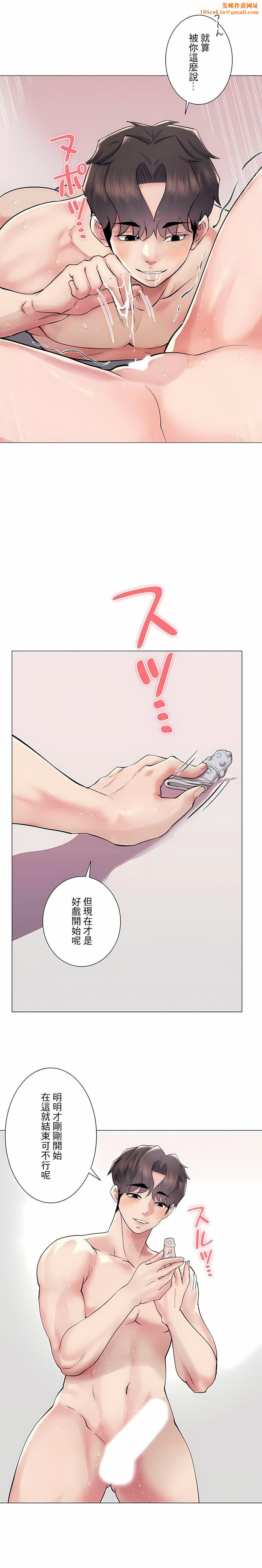 追求刺激的爱第48话