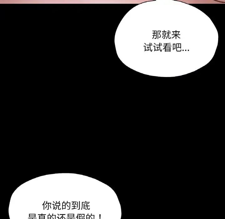 在学校达咩!第25话