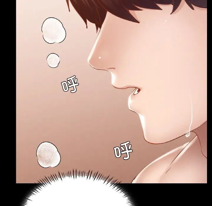 在学校达咩!第25话